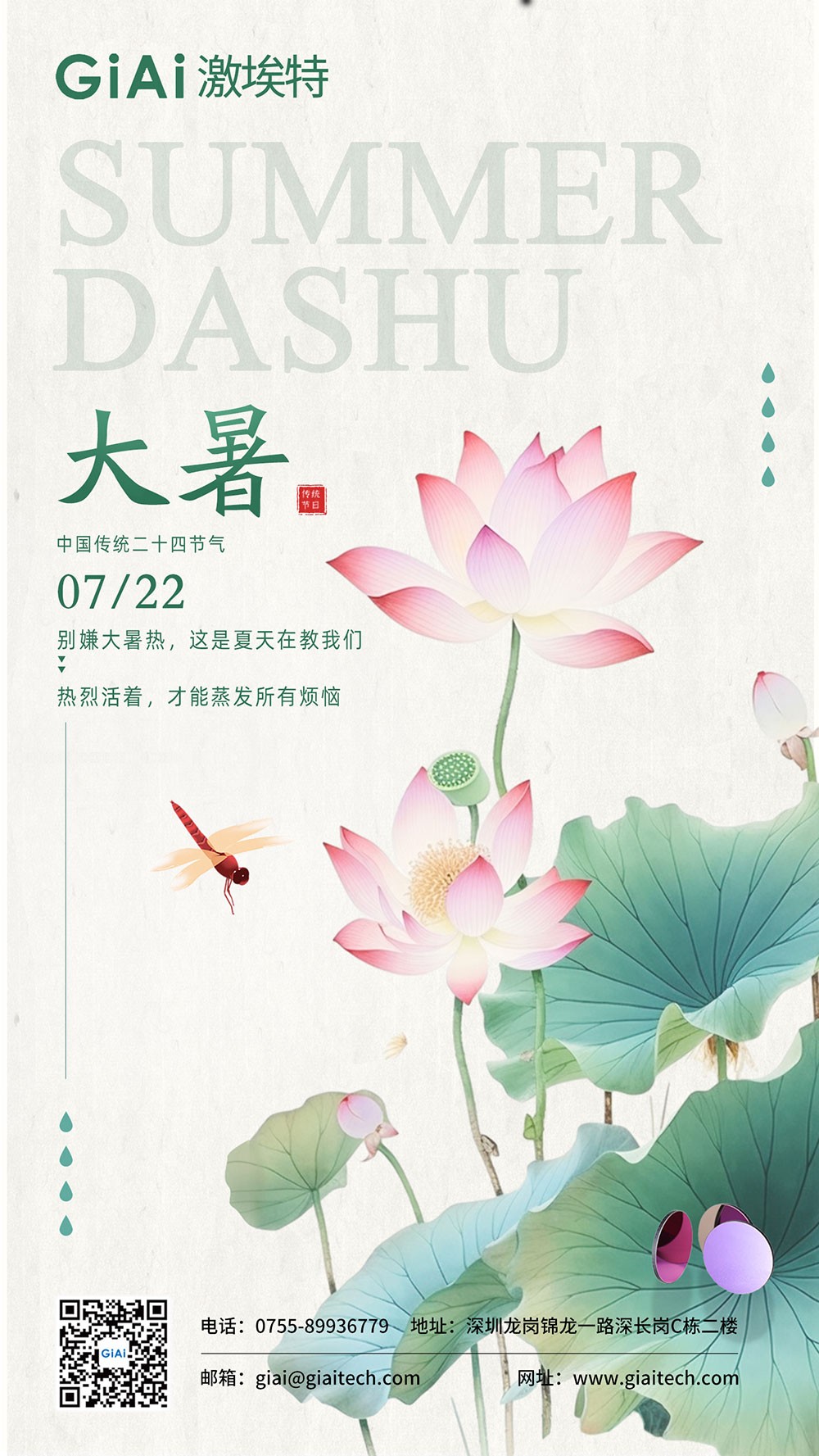 2025的大暑，一點(diǎn)沒(méi)感覺(jué)到熱誒！
