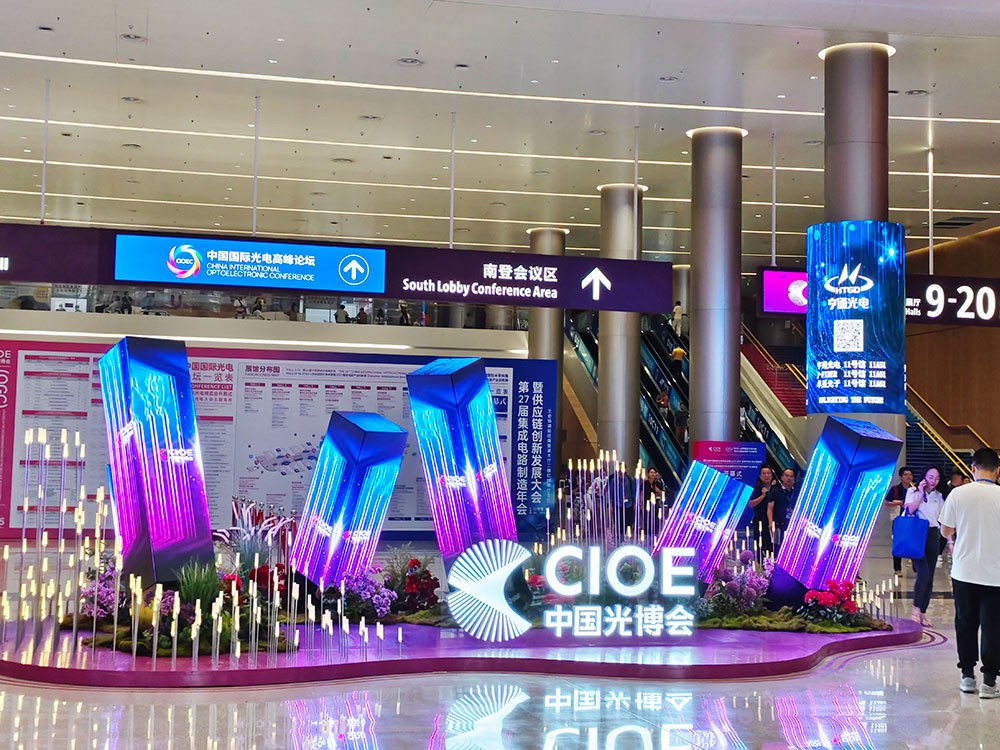 完美收官！激埃特CIOE中國光博會(huì )載譽(yù)而歸！