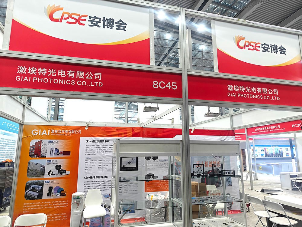 安博會(huì )展區一覽