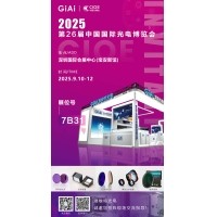 第26屆CIOE中國國際光電博覽會(huì )即將到來(lái)！激埃特誠邀你一同加入！