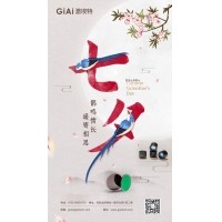 ?七夕佳節：以光為橋，連接心意