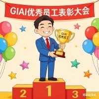 &ldquo;乘勢而上 奮楫爭先&rdquo;2025年11月優(yōu)秀員工表彰令